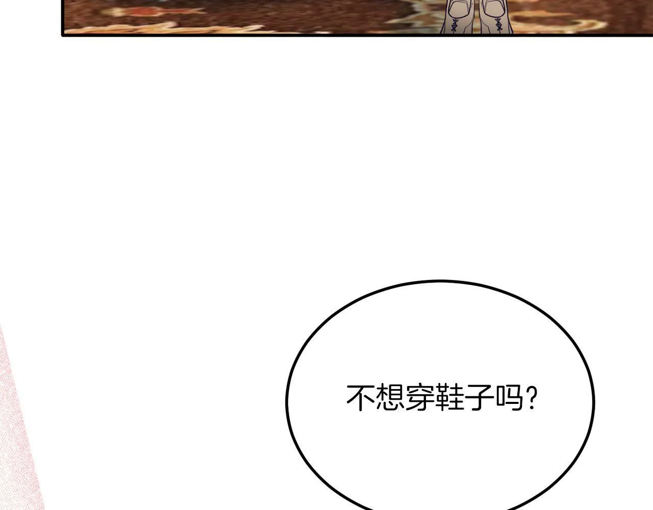 第34话 我还不够了解你 第54页
