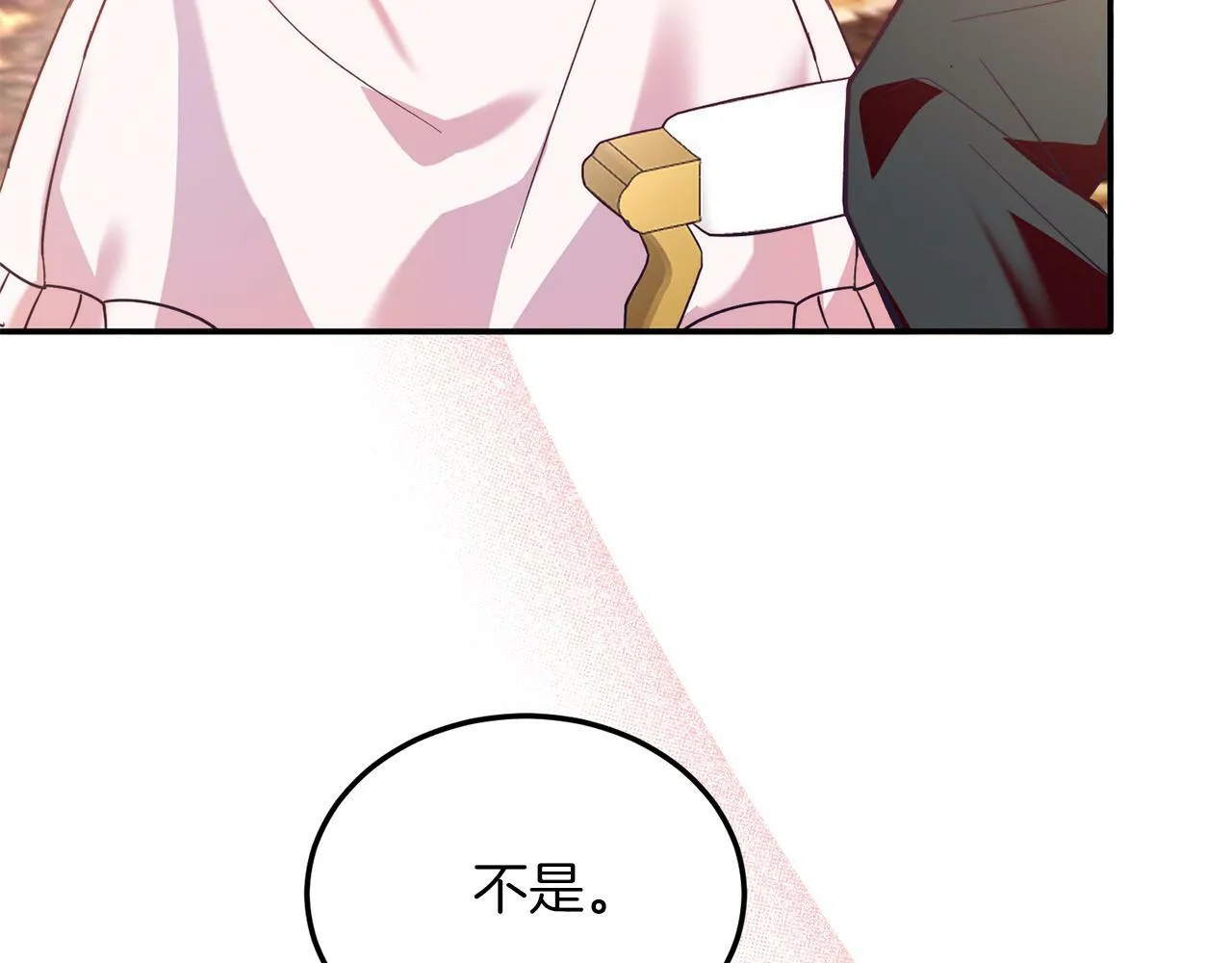第34话 我还不够了解你 第56页