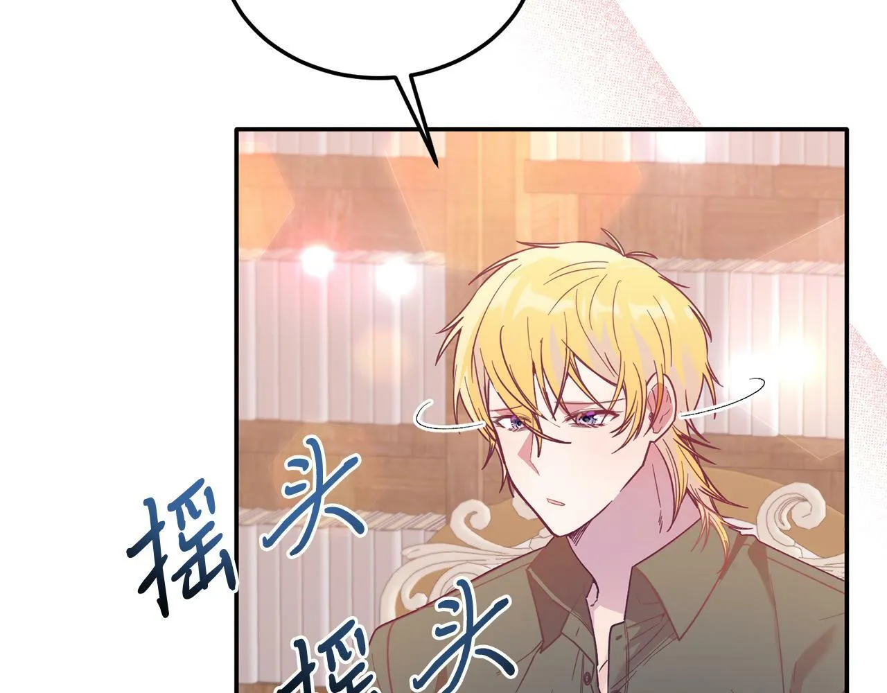 第34话 我还不够了解你 第57页
