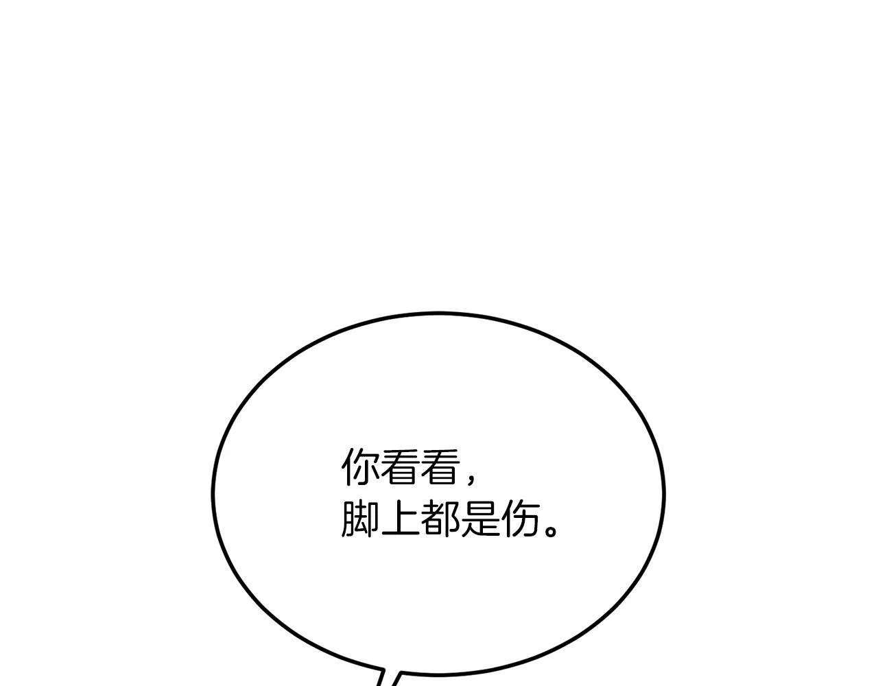 第34话 我还不够了解你 第67页