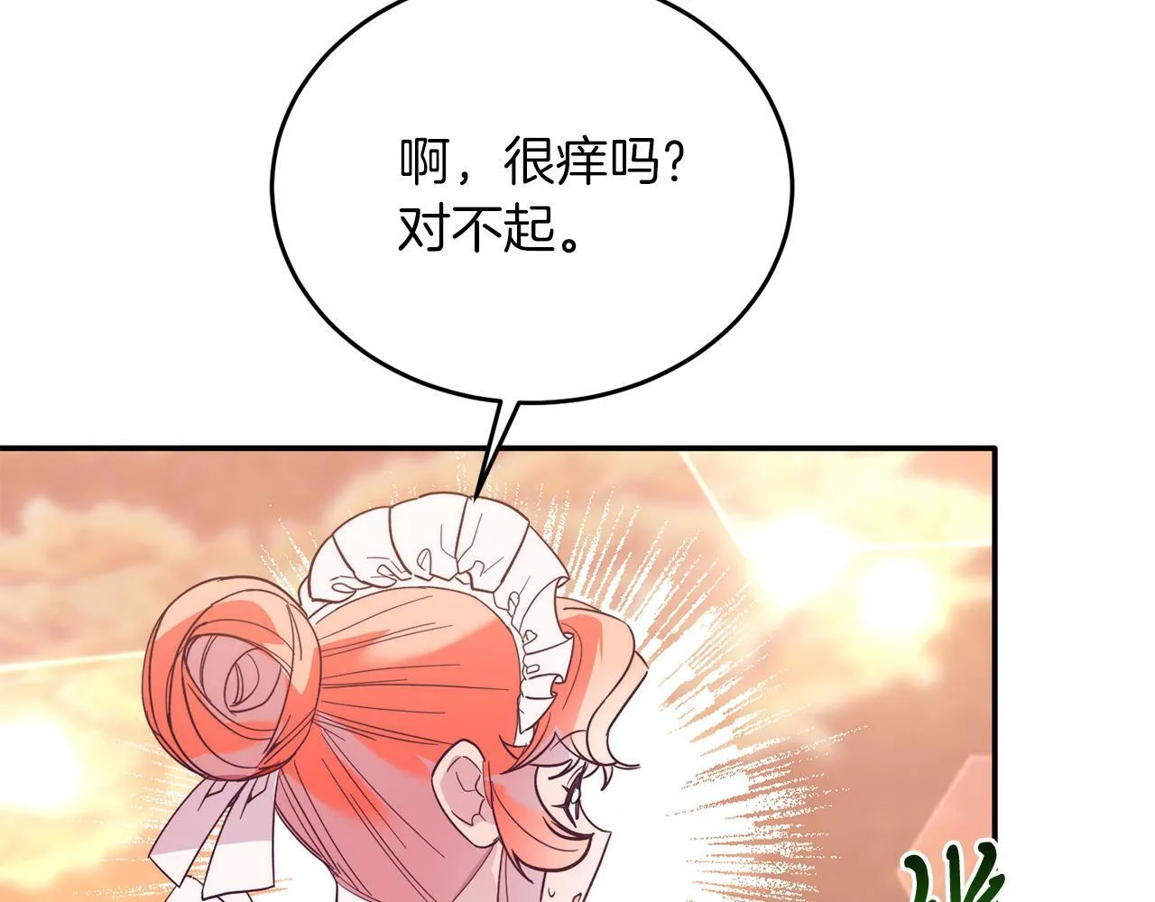 第34话 我还不够了解你 第70页