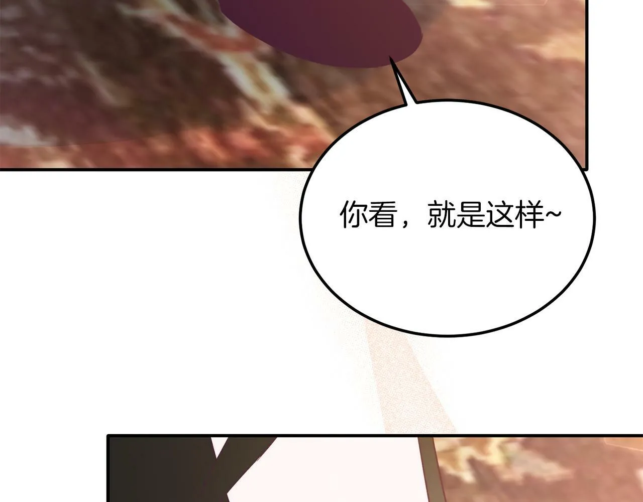 第34话 我还不够了解你 第76页