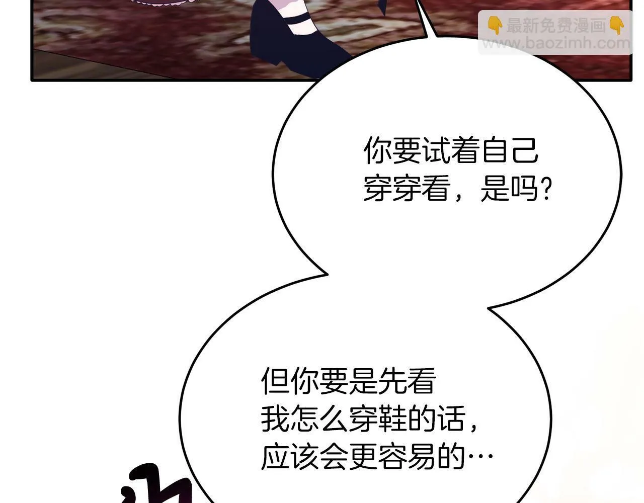 第34话 我还不够了解你 第80页
