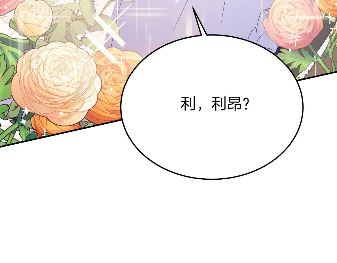 第34话 我还不够了解你 第85页