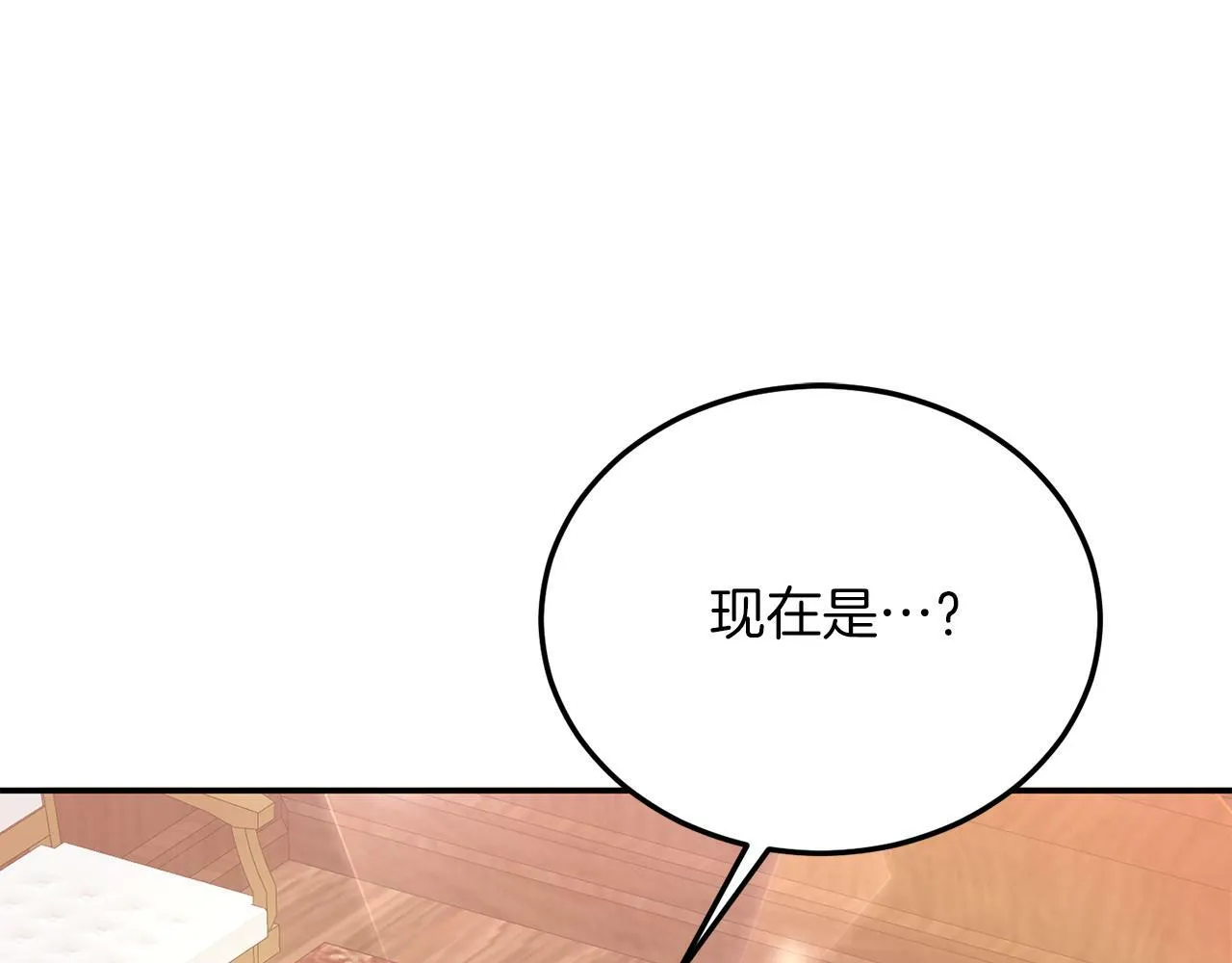 第34话 我还不够了解你 第91页