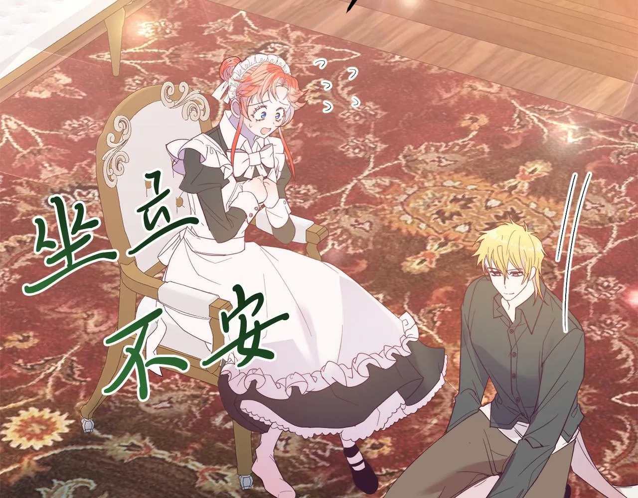 第34话 我还不够了解你 第92页