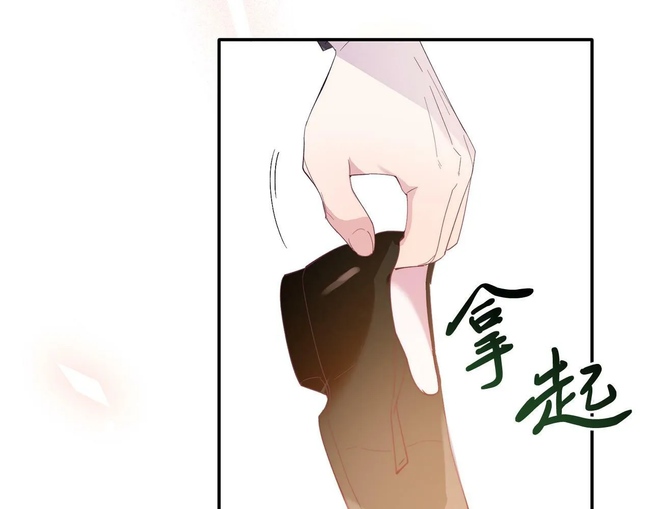 第34话 我还不够了解你 第94页