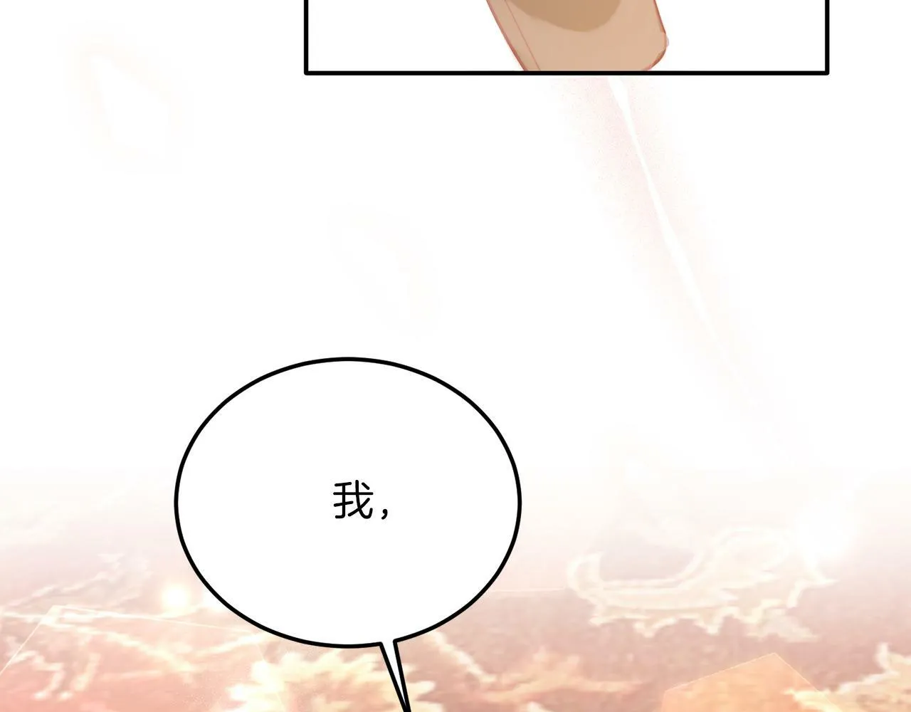 第34话 我还不够了解你 第95页