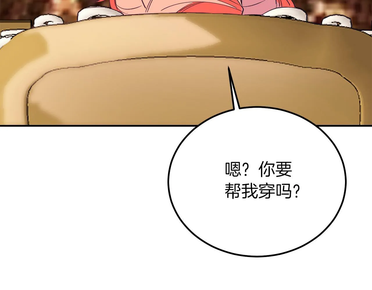 第34话 我还不够了解你 第98页