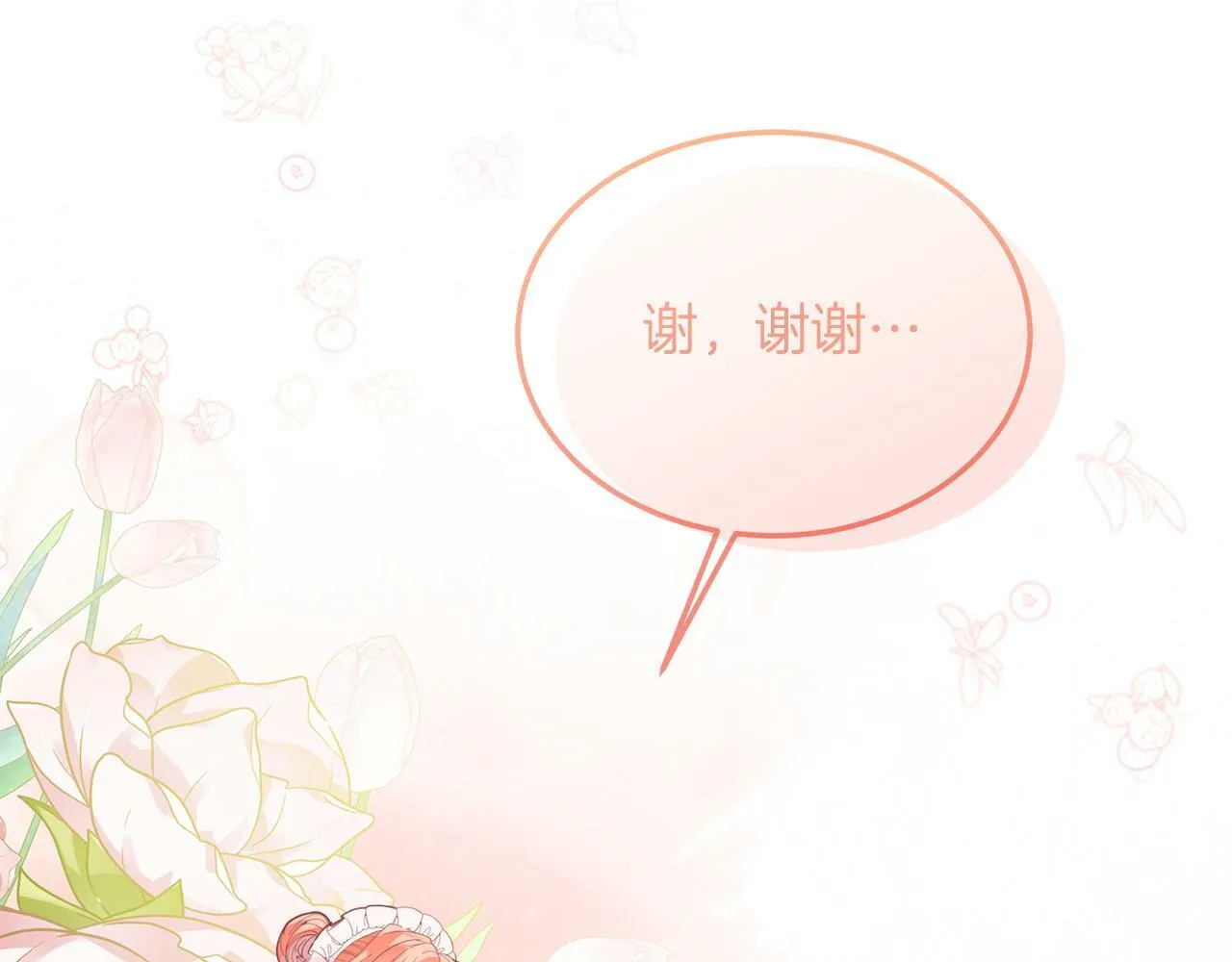 第34话 我还不够了解你 第103页