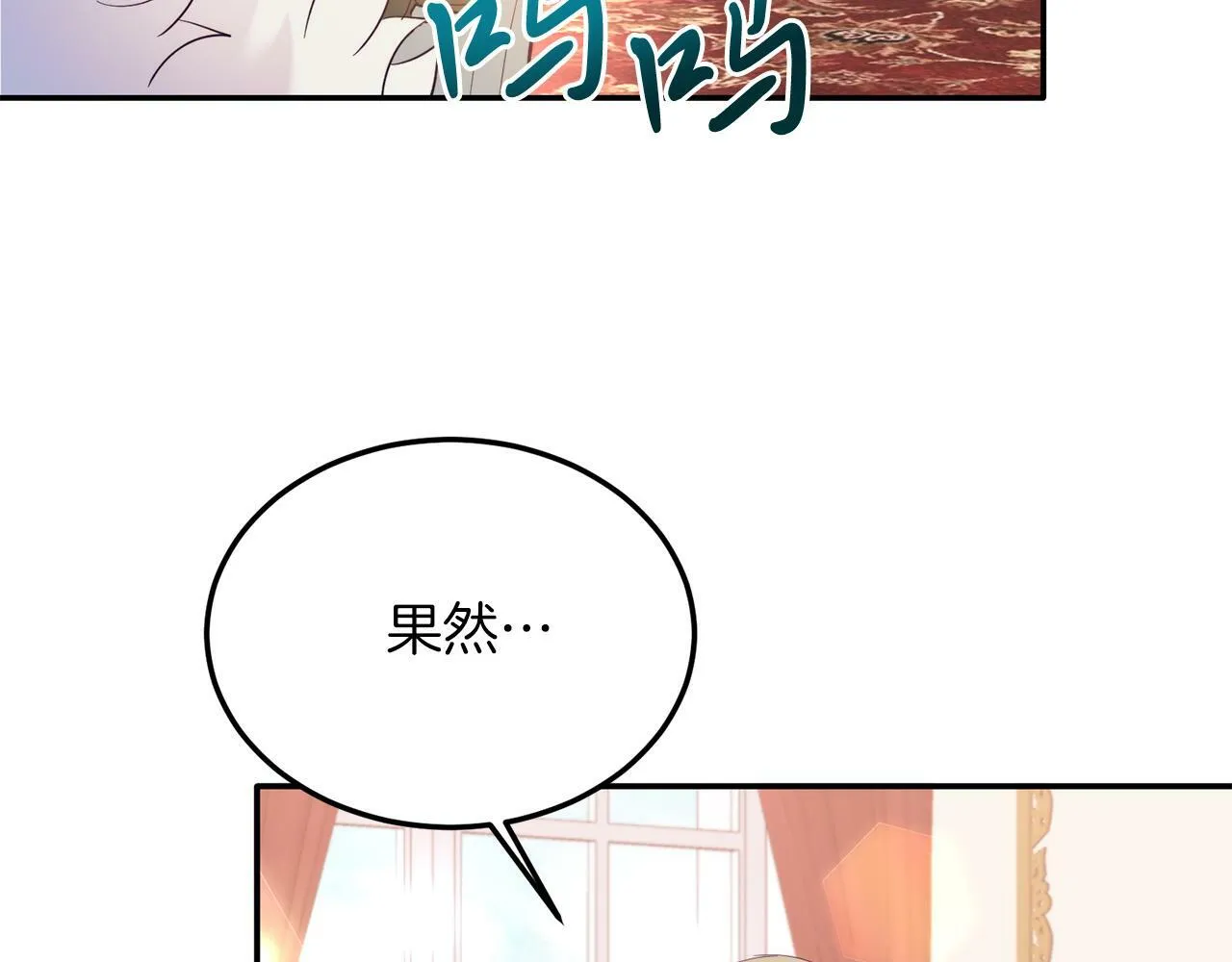 第34话 我还不够了解你 第108页