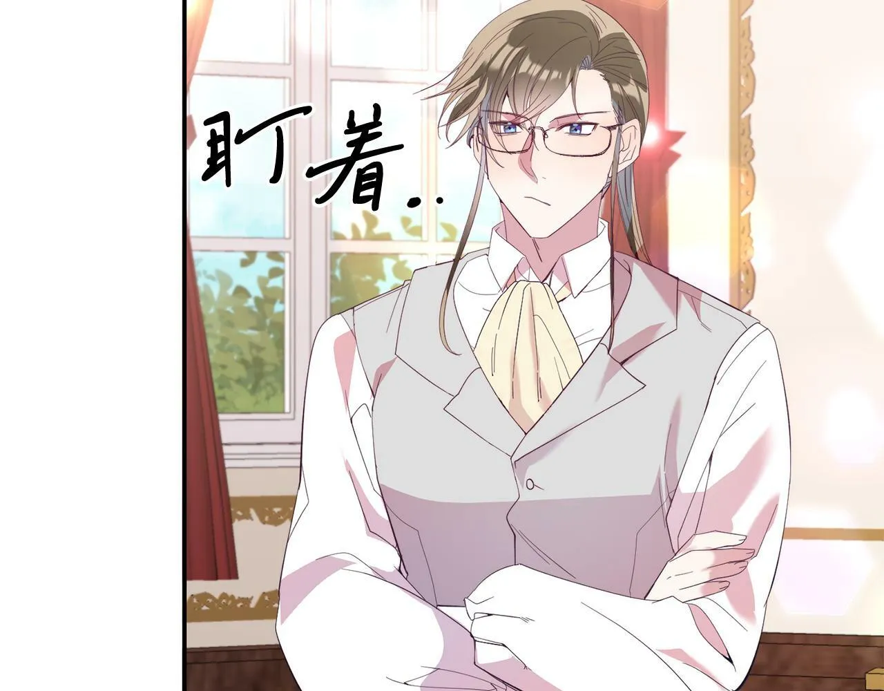 第34话 我还不够了解你 第109页