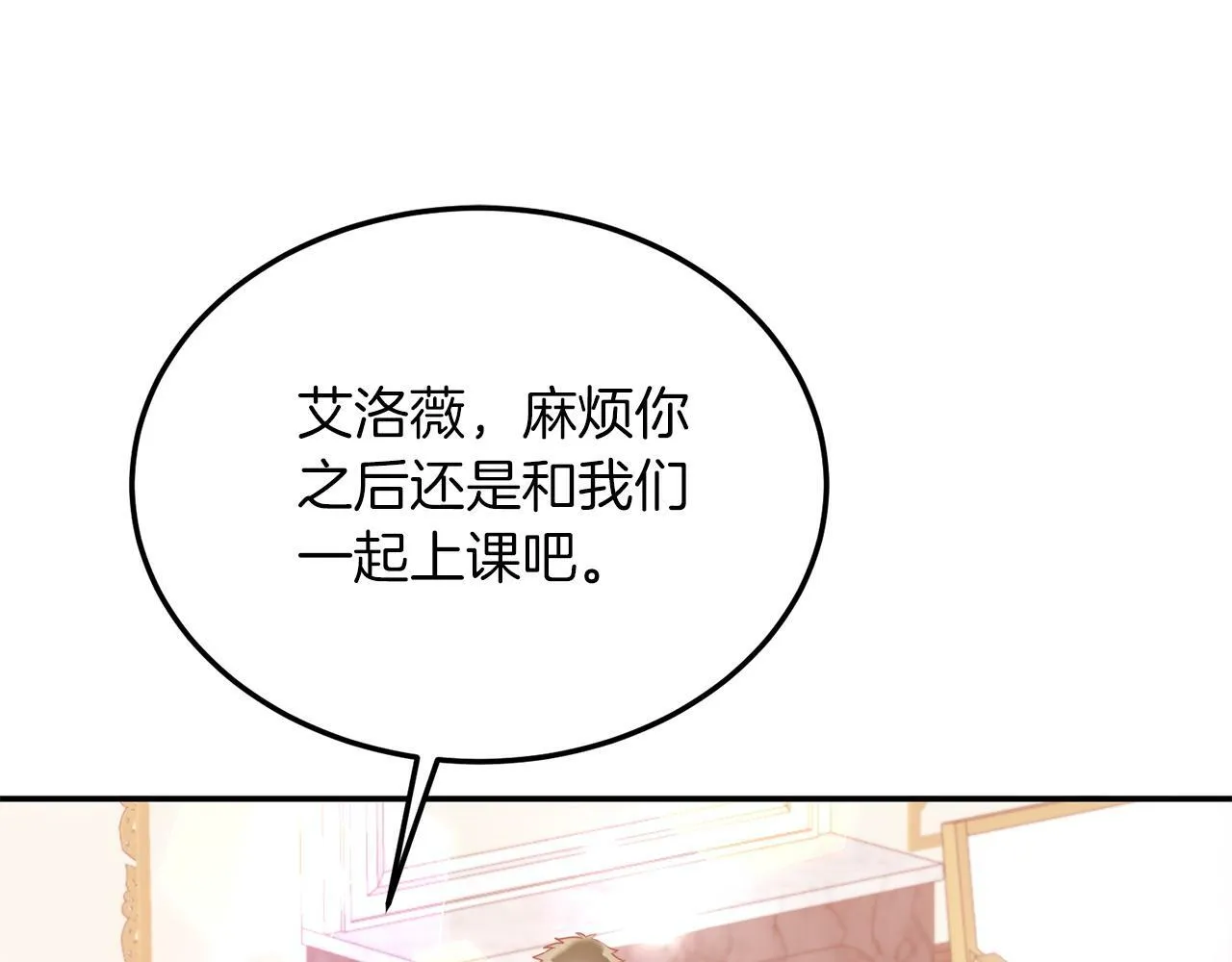 第34话 我还不够了解你 第116页