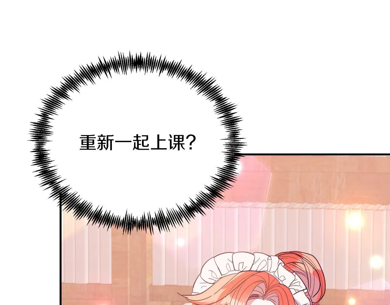 第34话 我还不够了解你 第119页