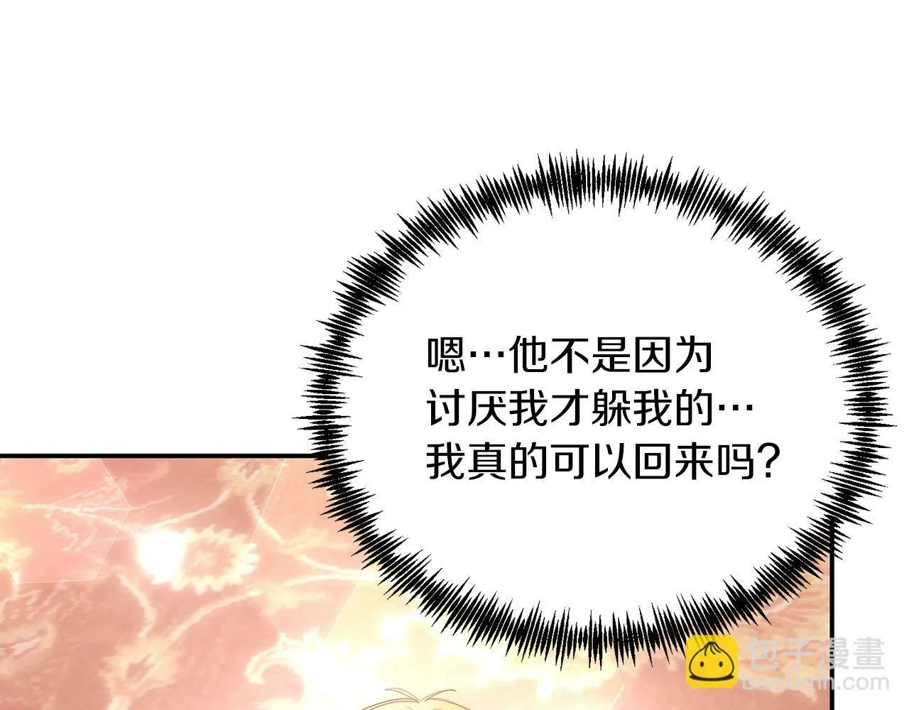 第34话 我还不够了解你 第121页