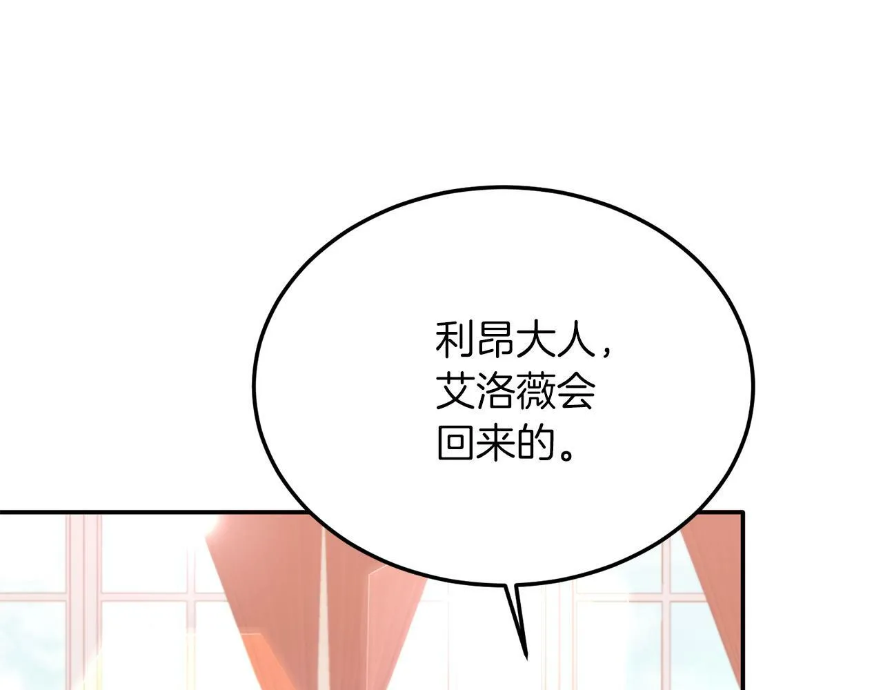 第34话 我还不够了解你 第125页