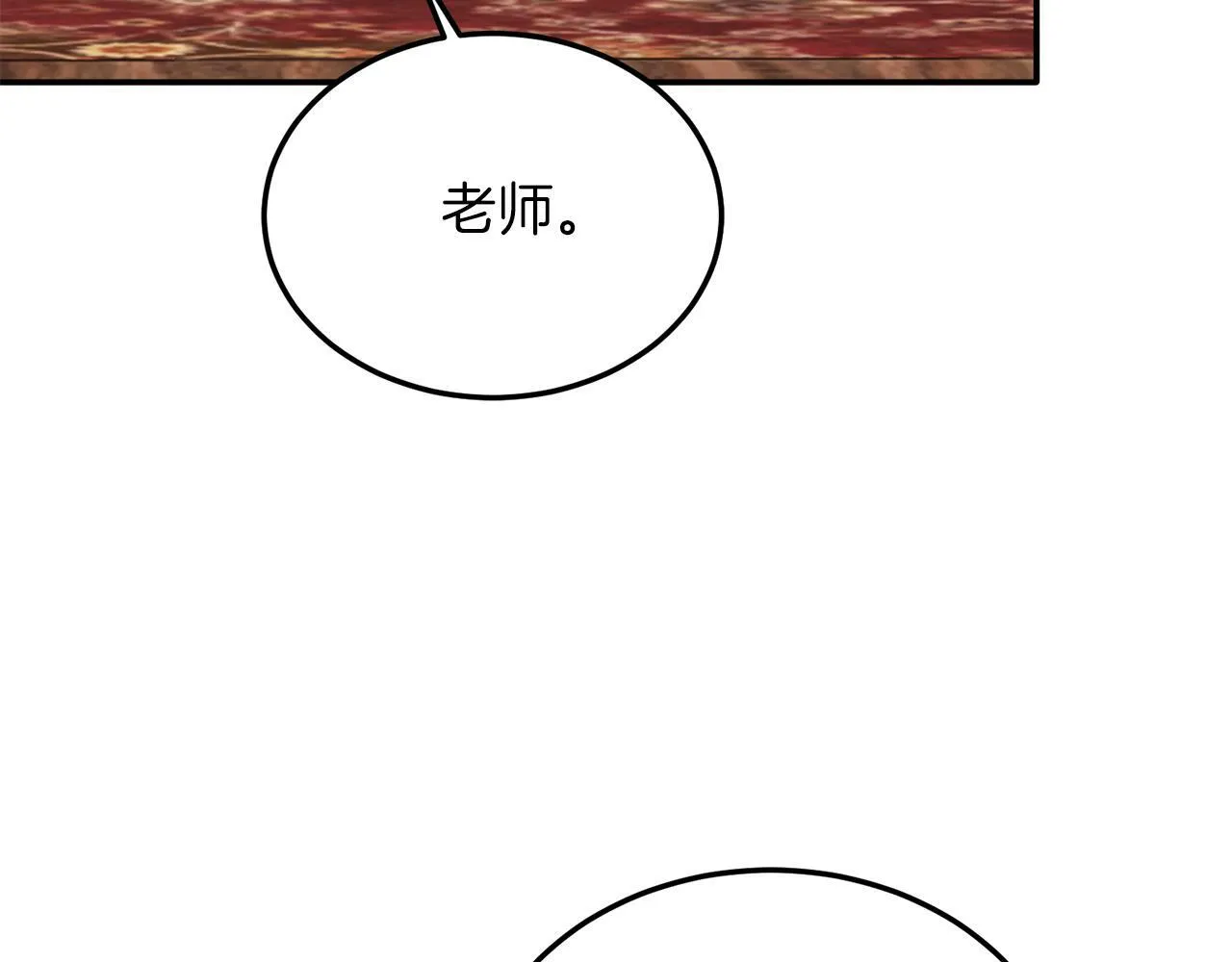 第34话 我还不够了解你 第127页