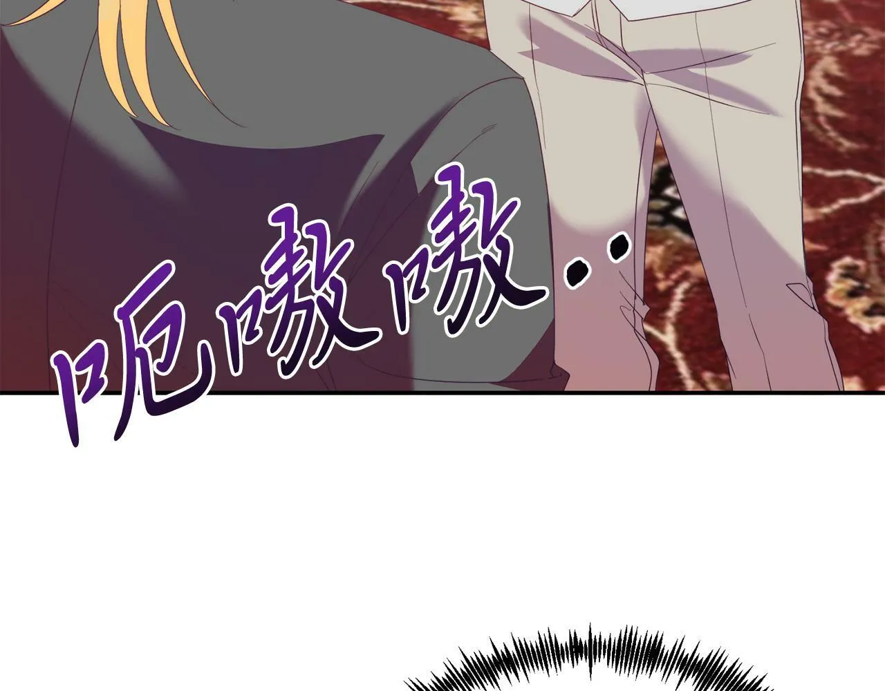 第34话 我还不够了解你 第130页