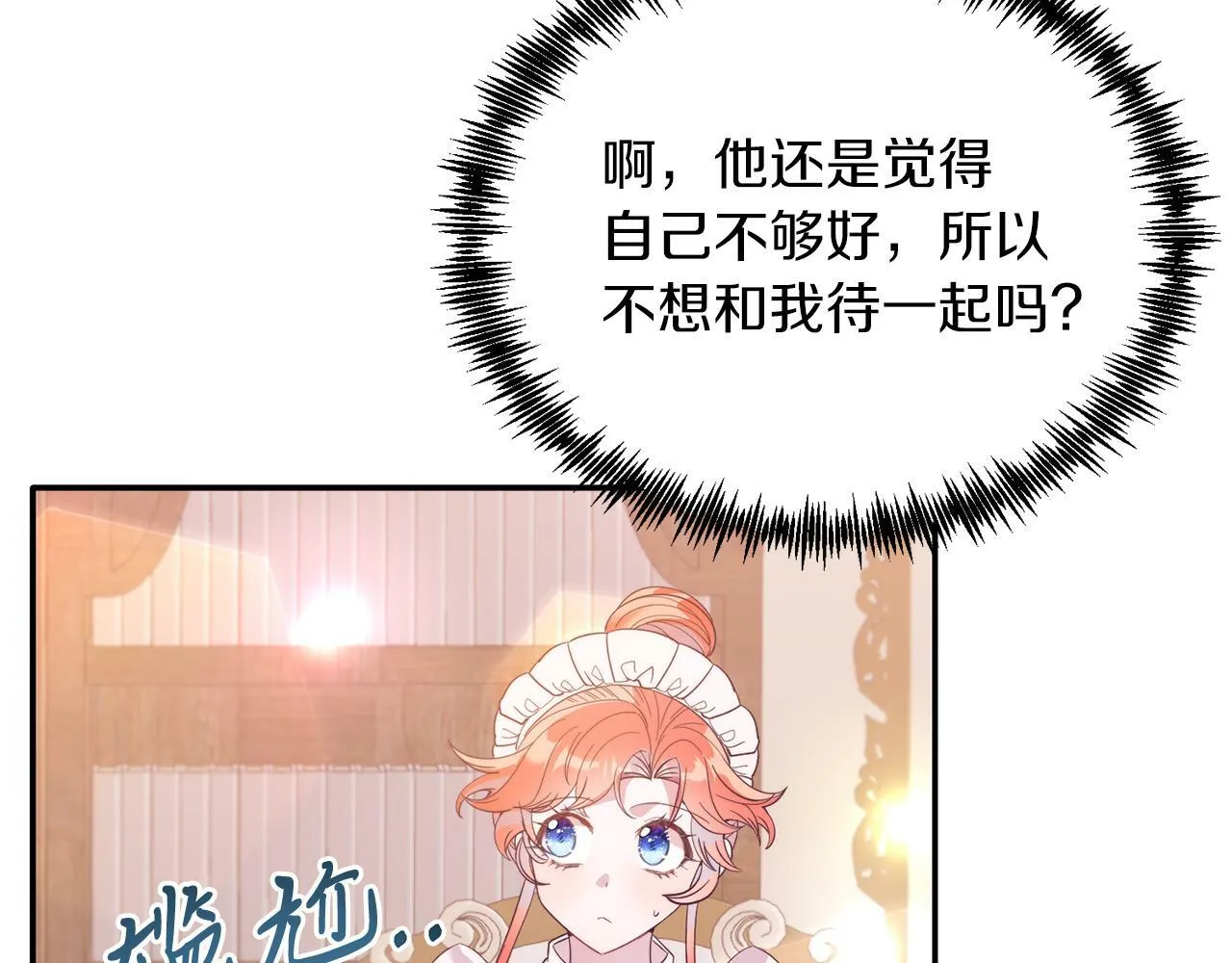 第34话 我还不够了解你 第131页