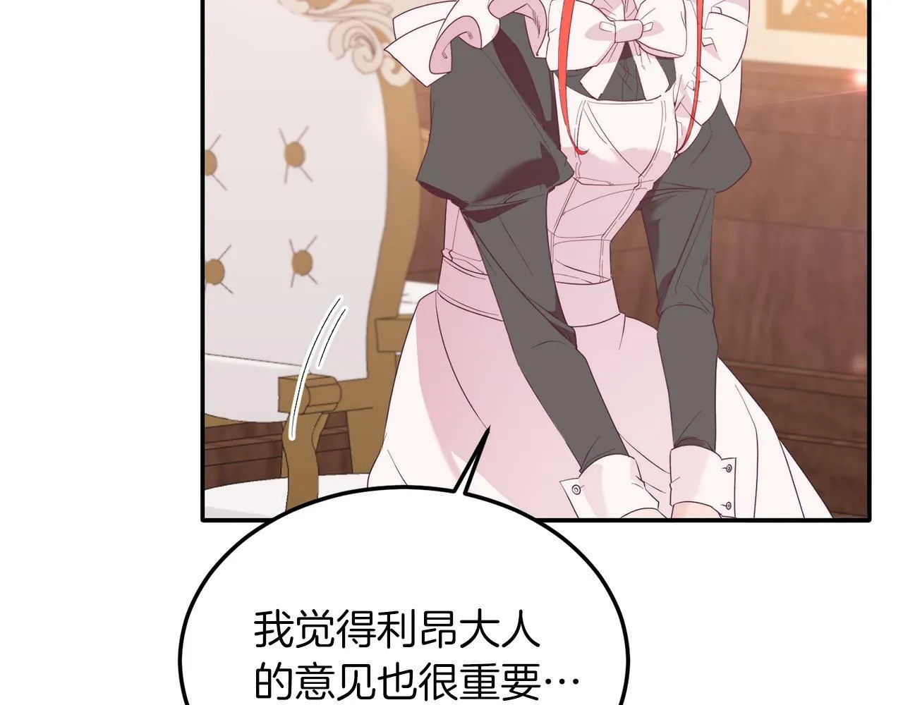 第34话 我还不够了解你 第134页