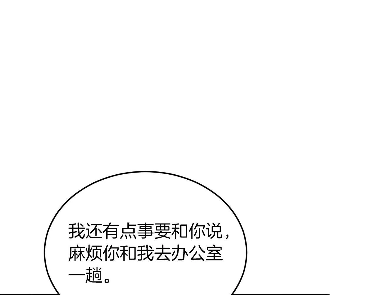 第34话 我还不够了解你 第146页