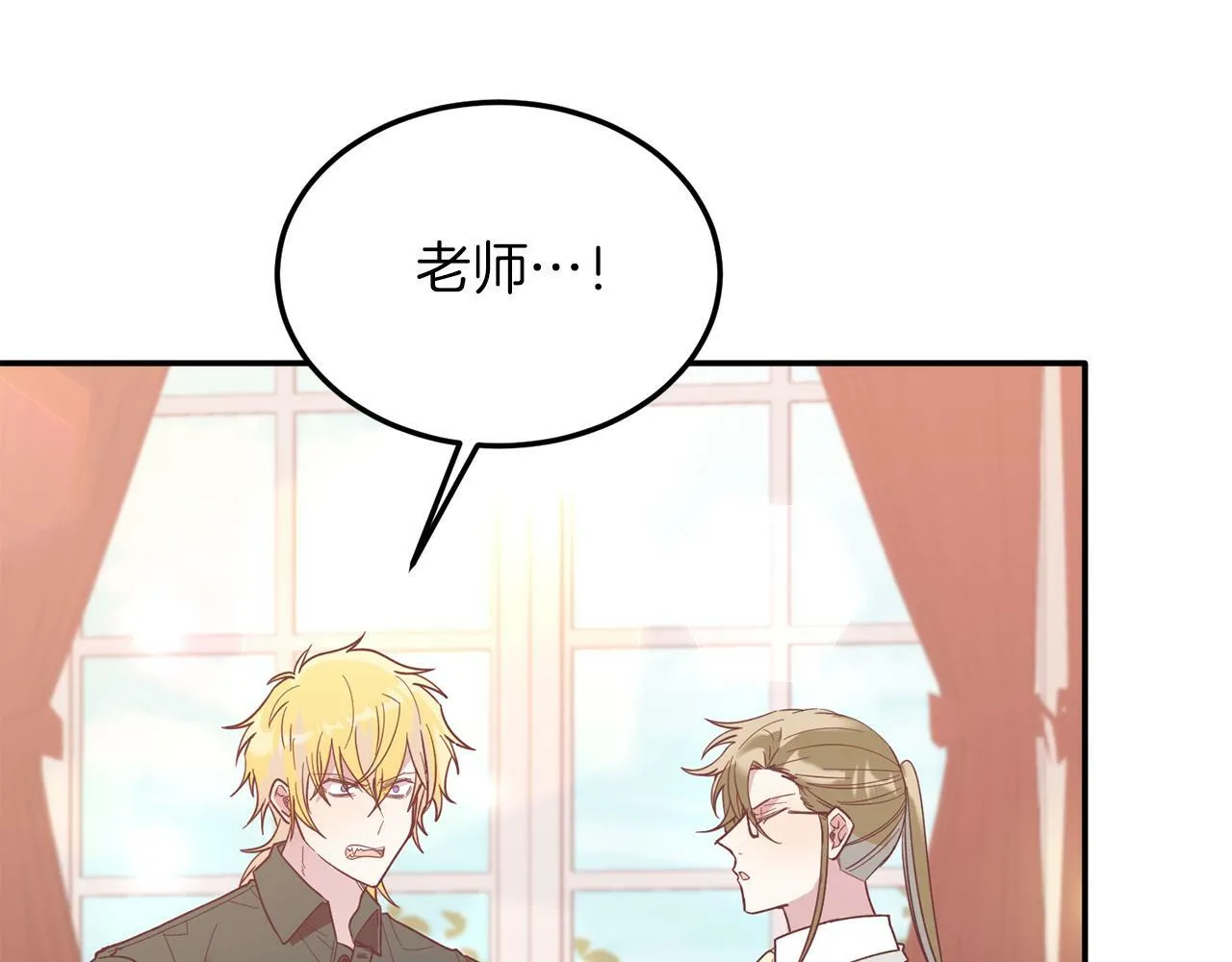 第34话 我还不够了解你 第151页