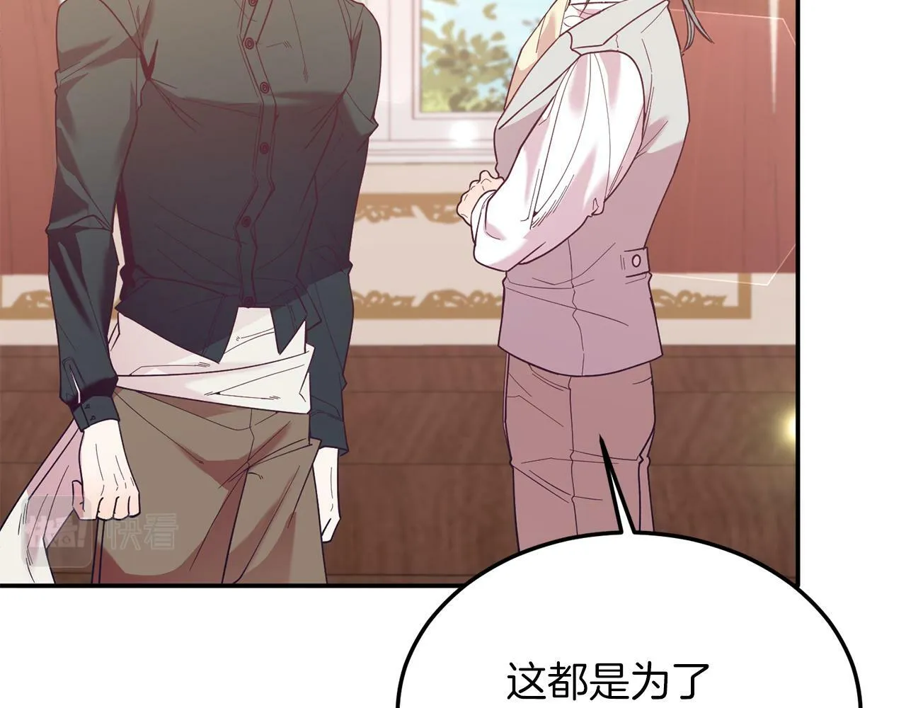 第34话 我还不够了解你 第152页