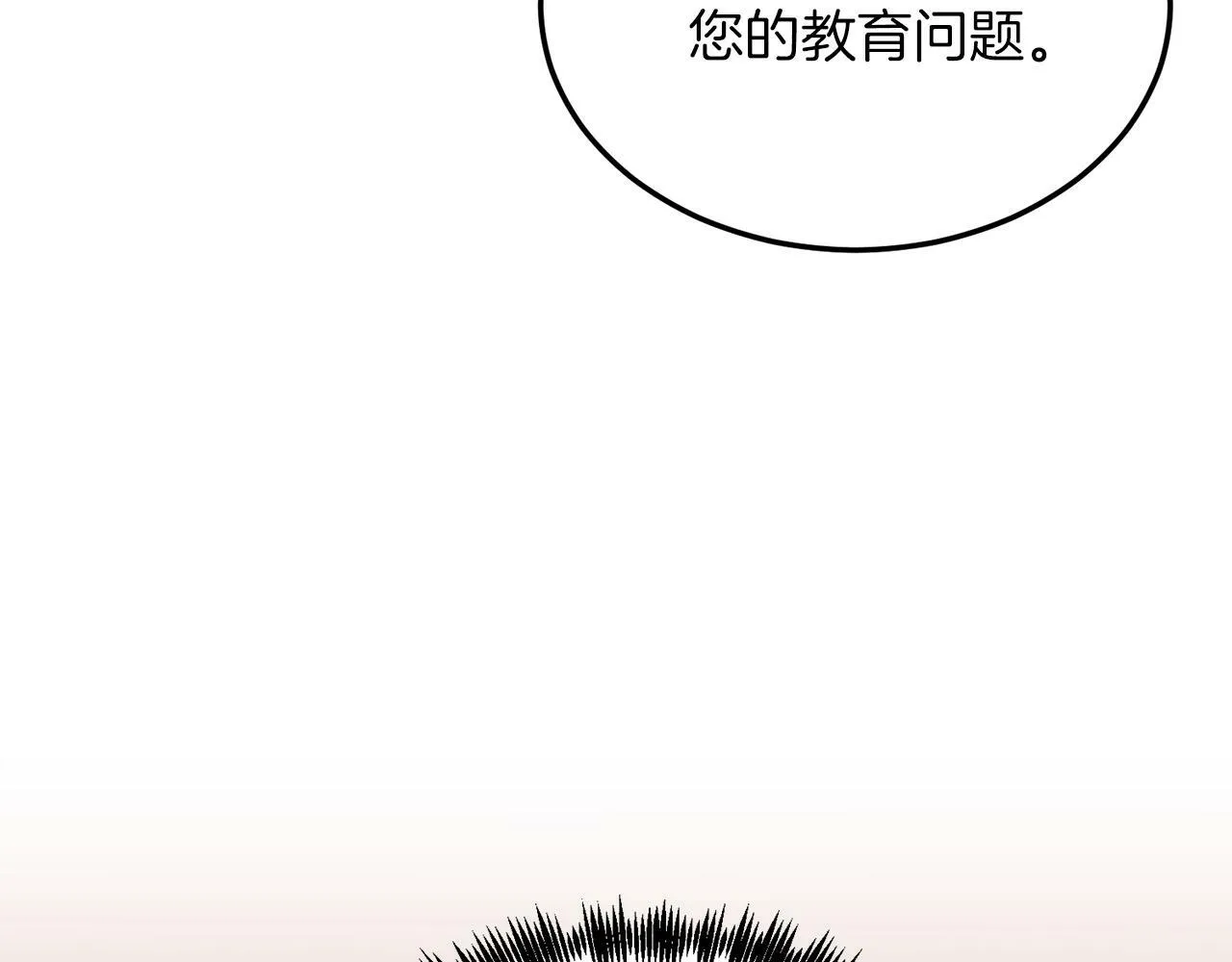 第34话 我还不够了解你 第153页