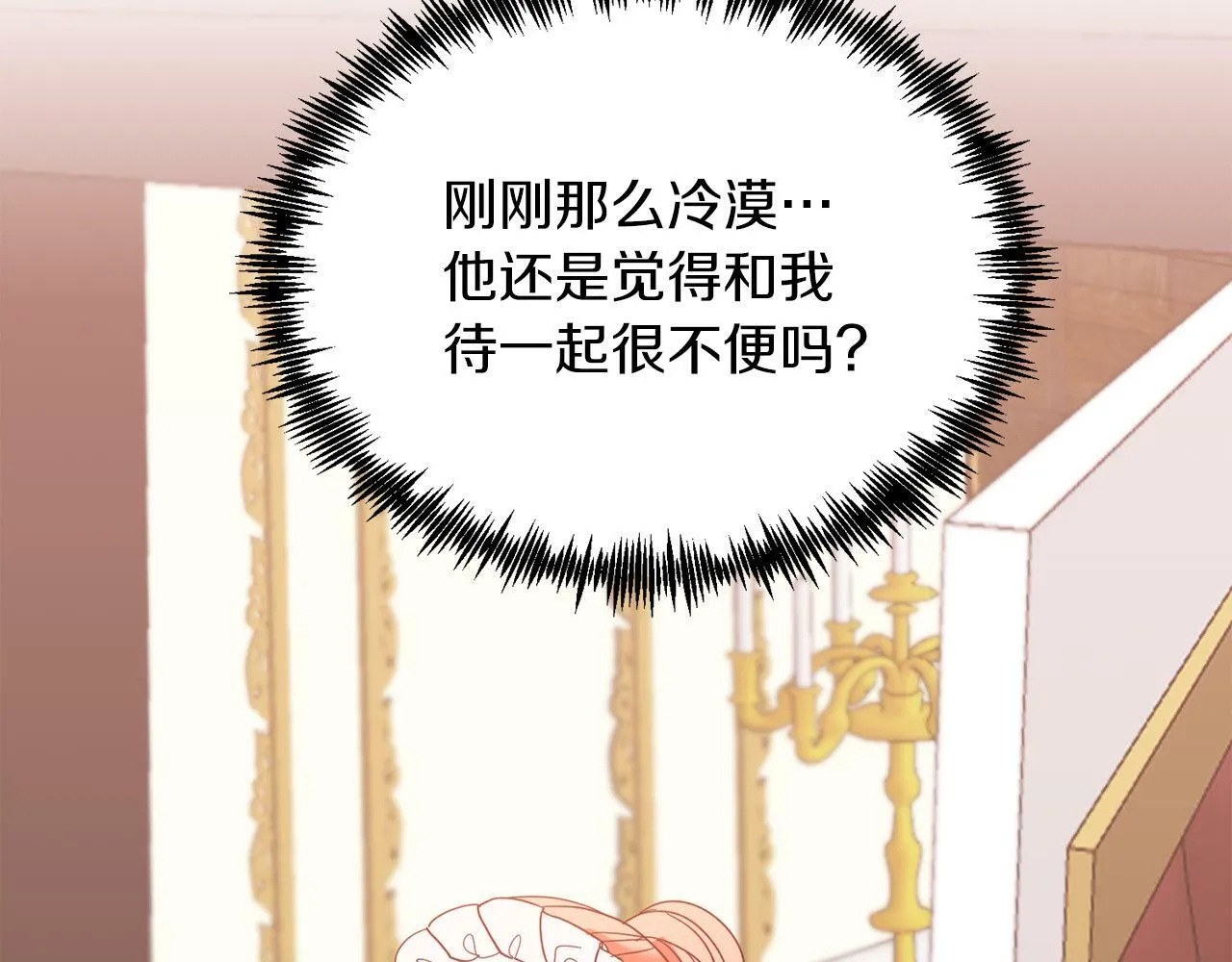 第34话 我还不够了解你 第154页