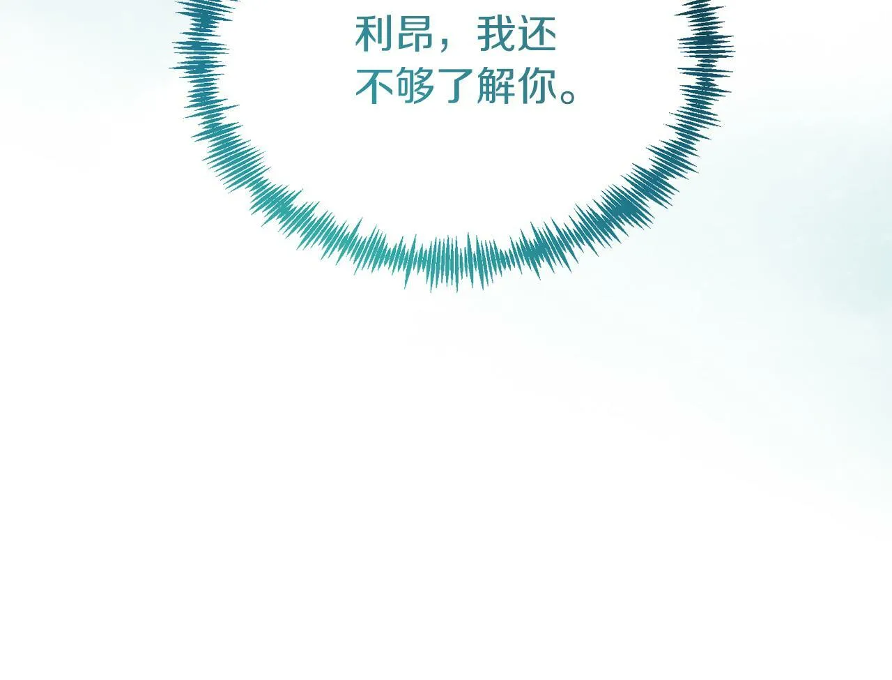 第34话 我还不够了解你 第157页