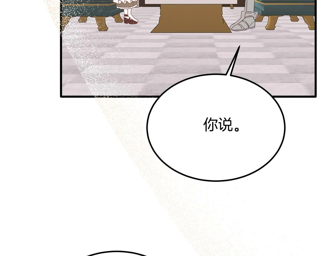 第34话 我还不够了解你 第160页