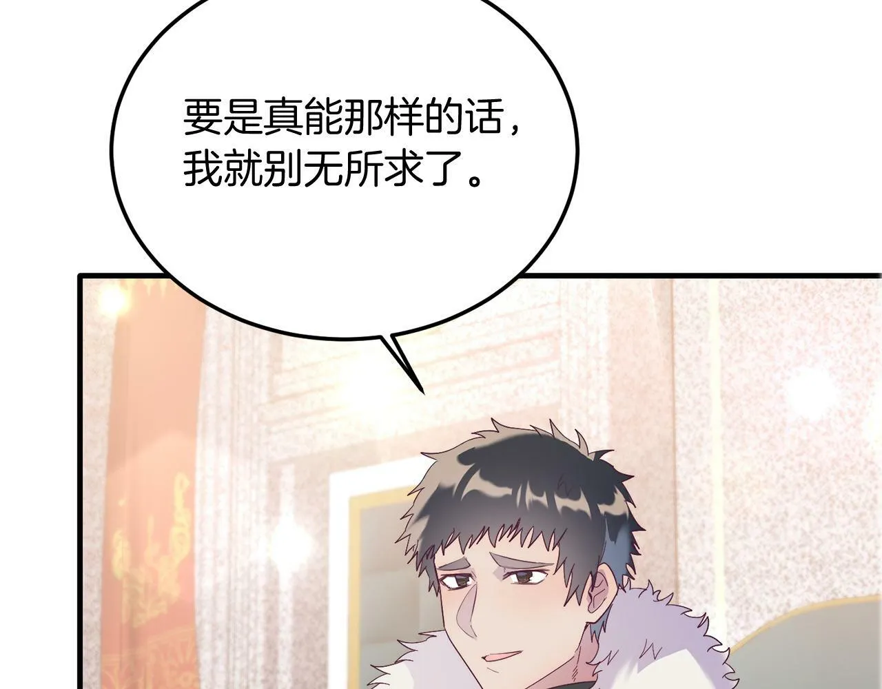 第34话 我还不够了解你 第164页