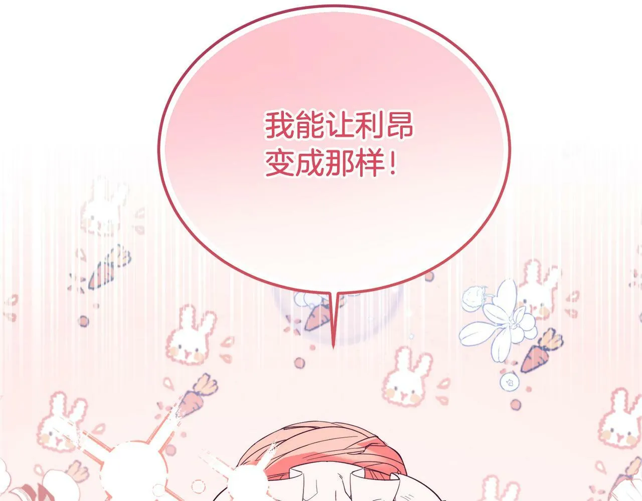第34话 我还不够了解你 第166页