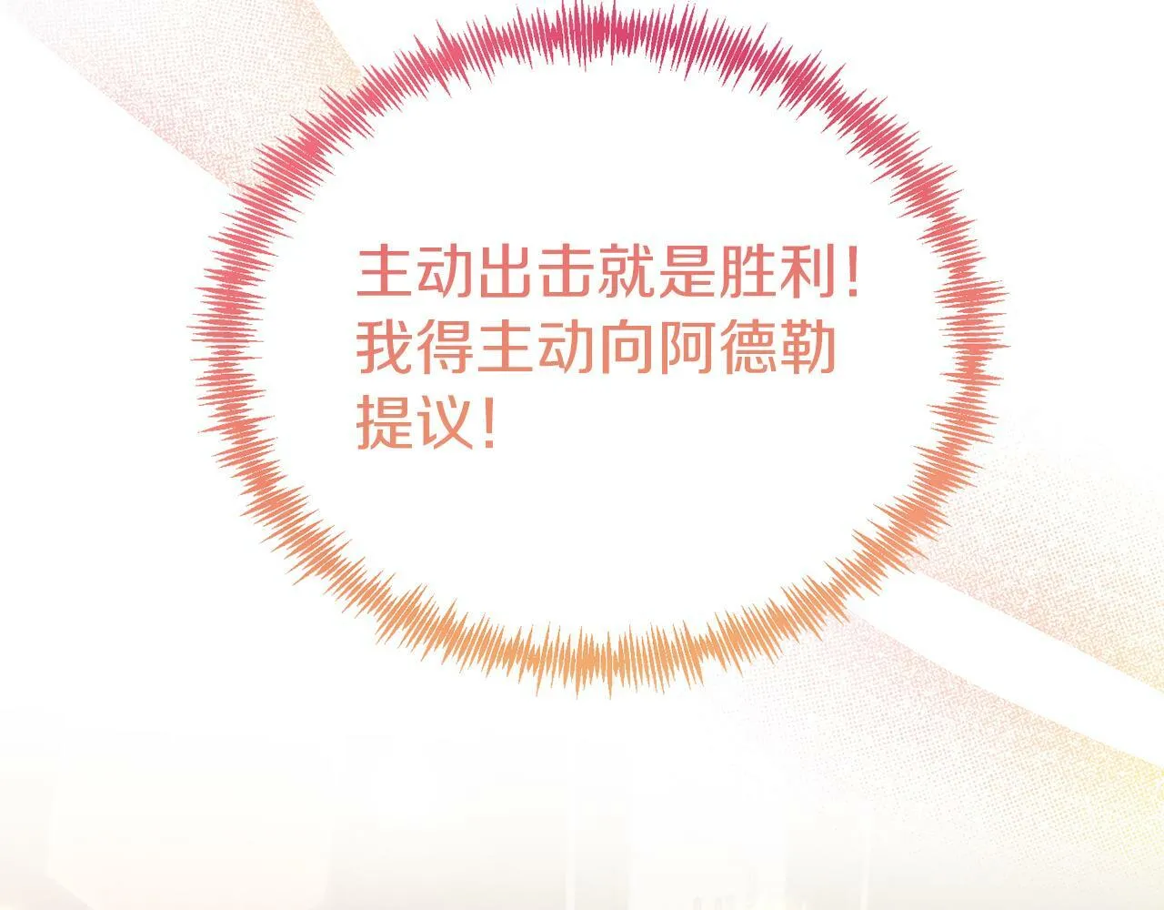 第33话 突击来访 第7页