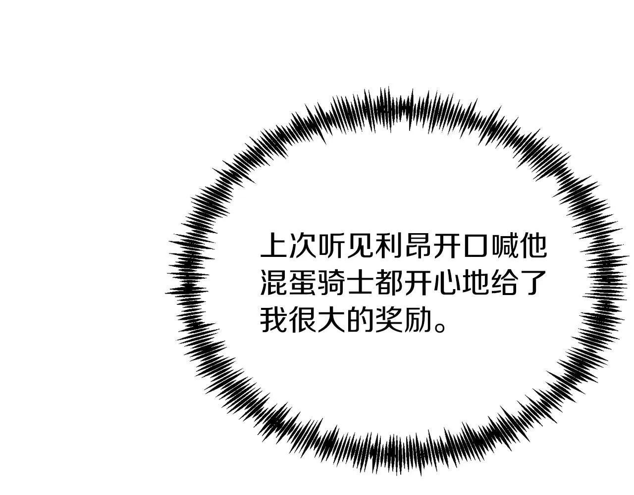 第33话 突击来访 第10页