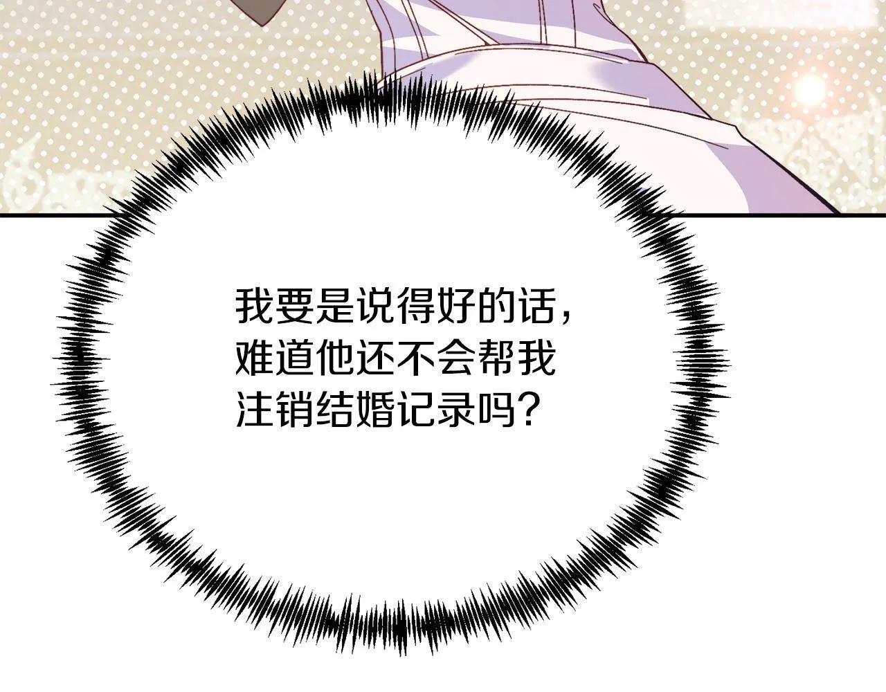 第33话 突击来访 第12页