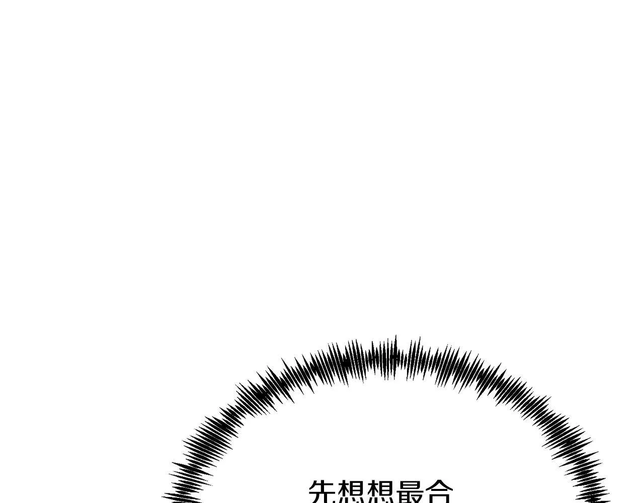 第33话 突击来访 第13页