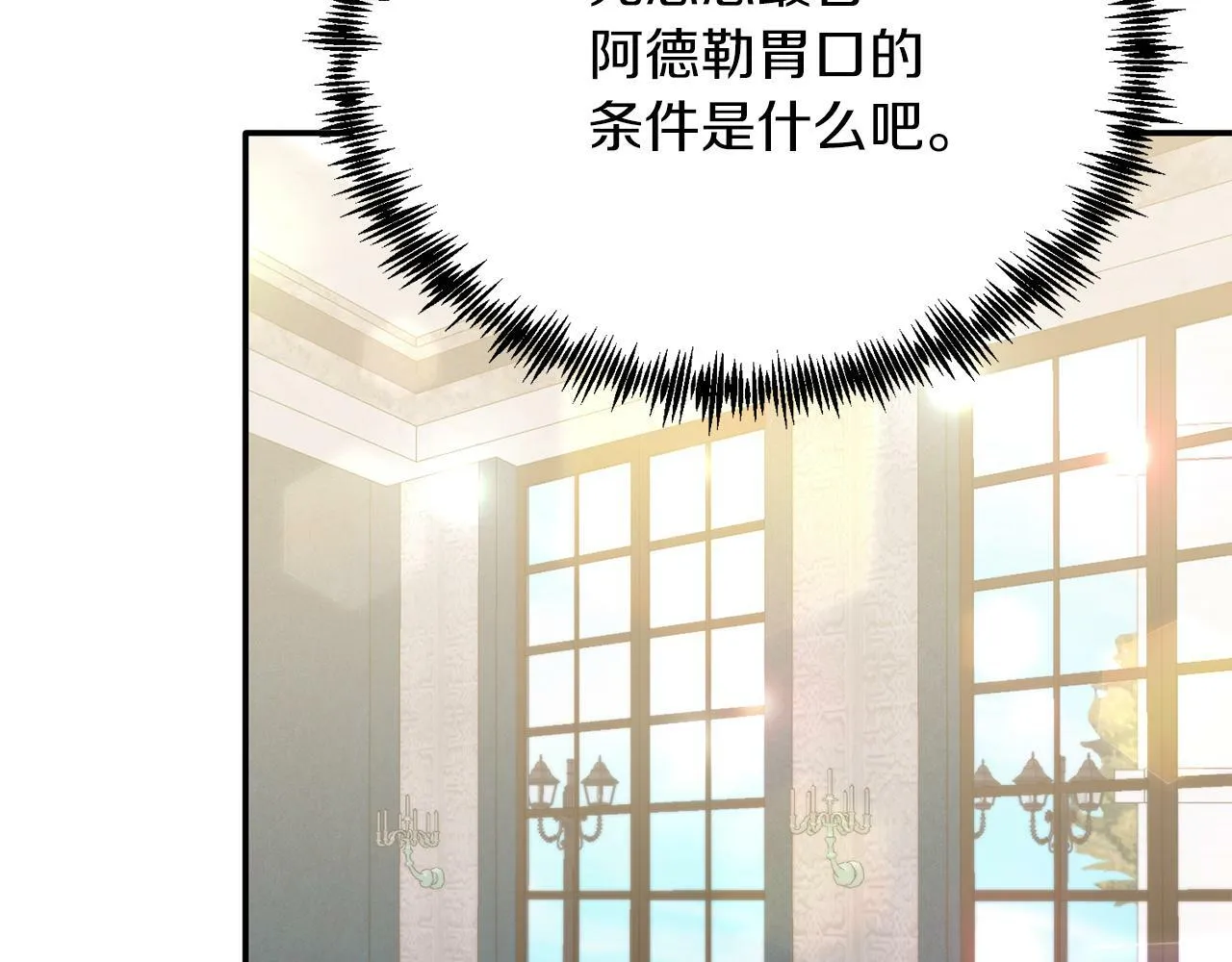 第33话 突击来访 第14页