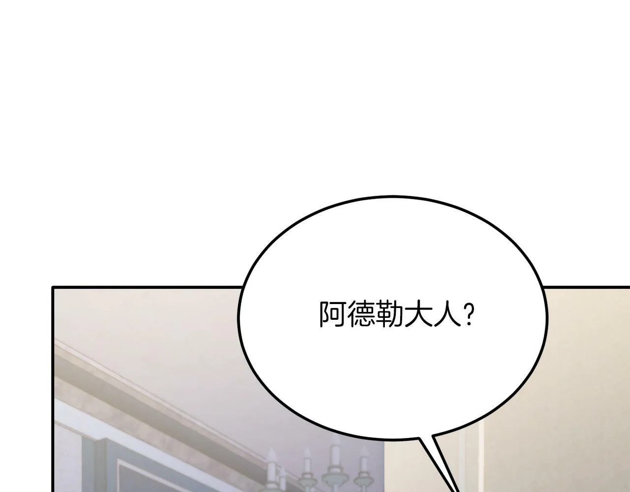 第33话 突击来访 第19页