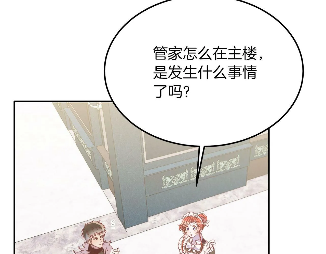 第33话 突击来访 第22页