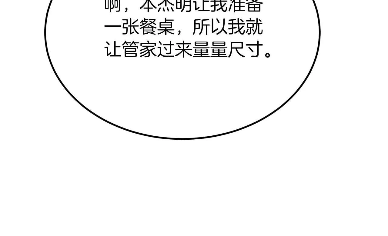 第33话 突击来访 第24页