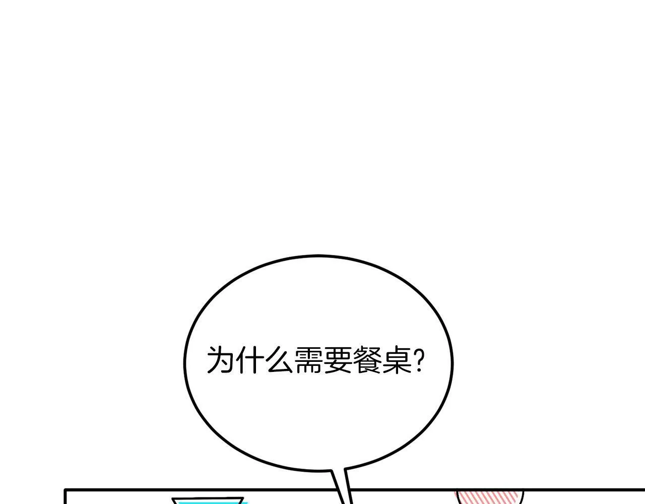 第33话 突击来访 第25页