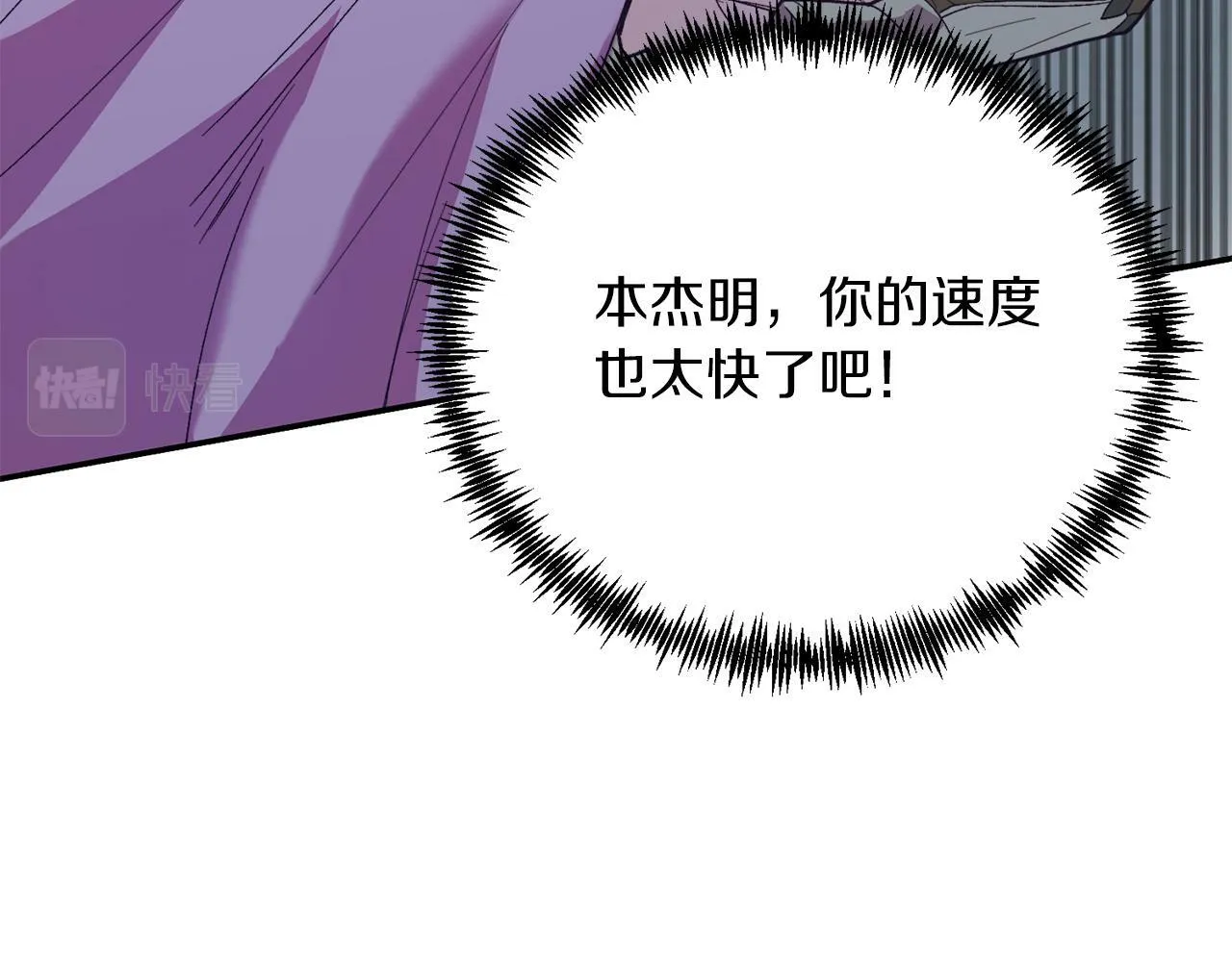 第33话 突击来访 第30页