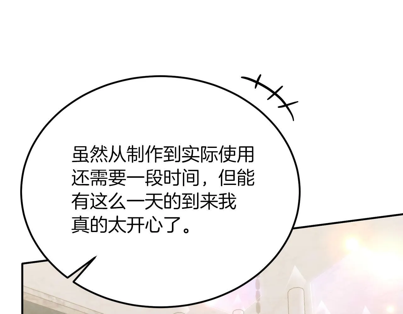 第33话 突击来访 第31页