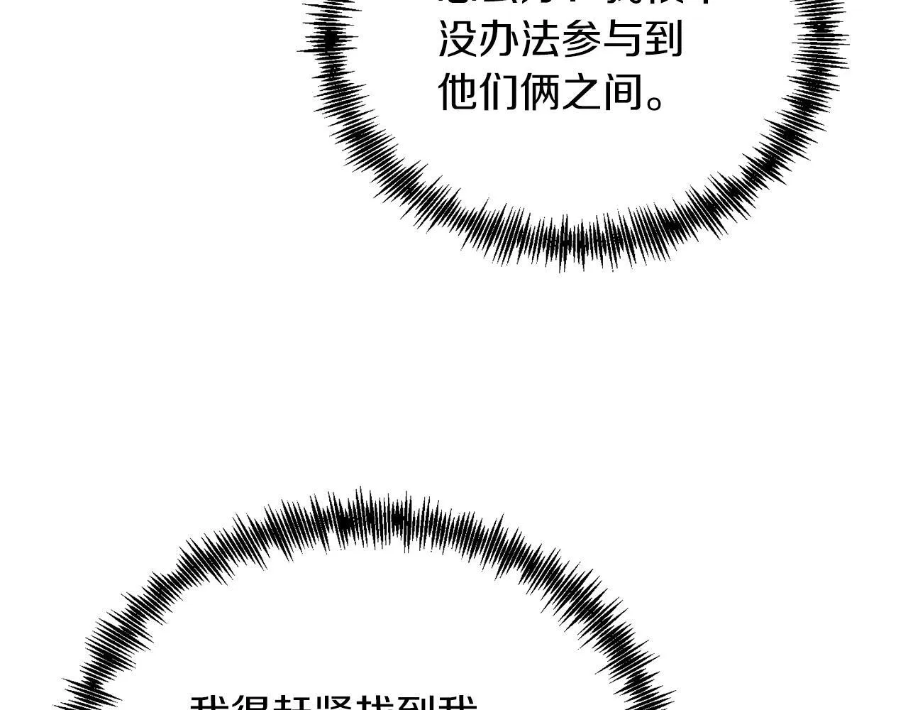 第33话 突击来访 第33页
