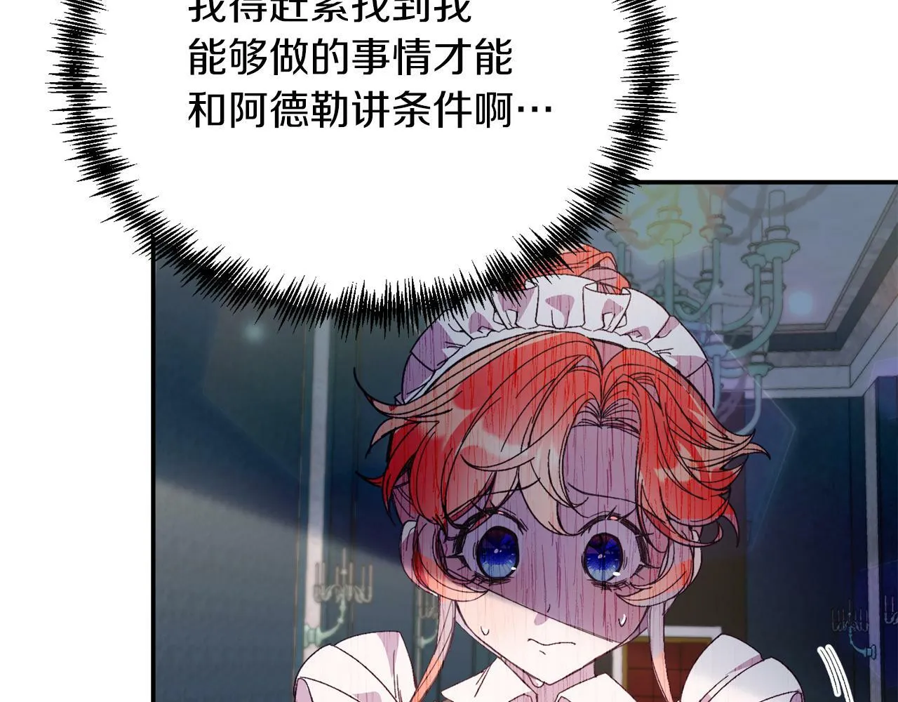 第33话 突击来访 第34页