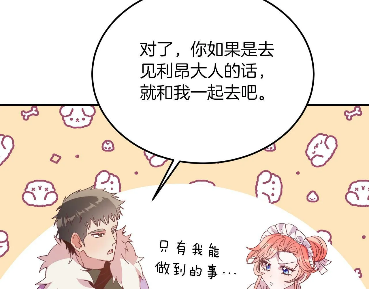 第33话 突击来访 第36页