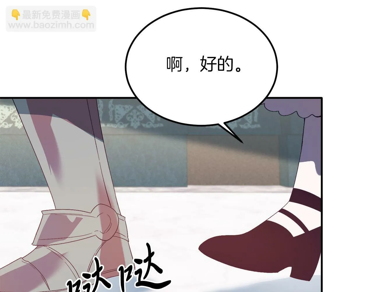 第33话 突击来访 第38页