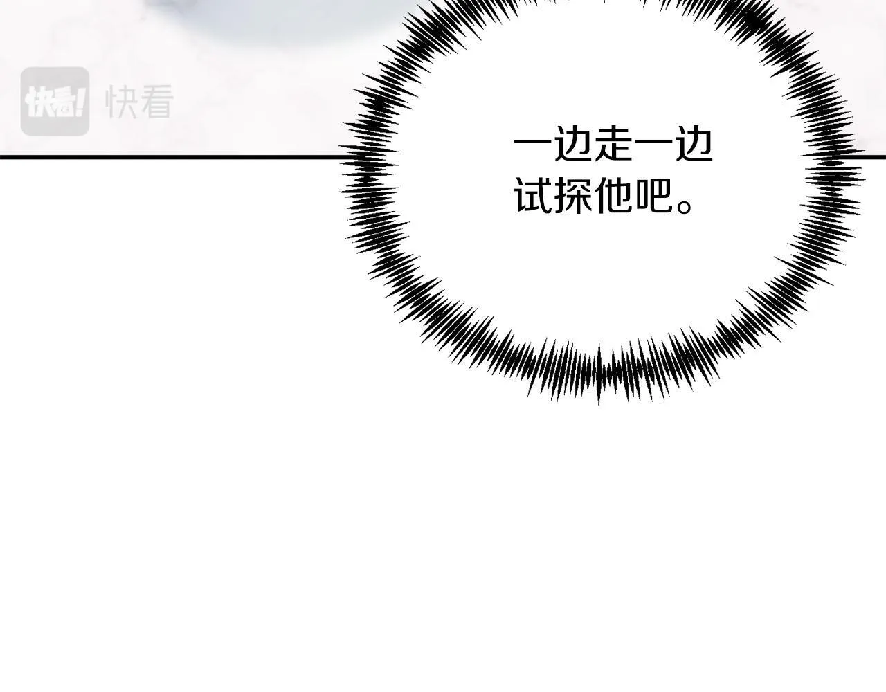 第33话 突击来访 第42页