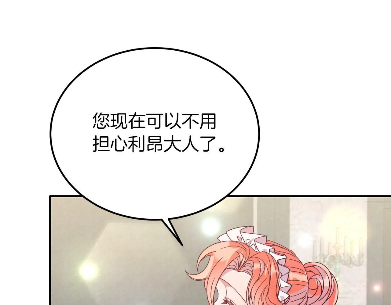 第33话 突击来访 第43页